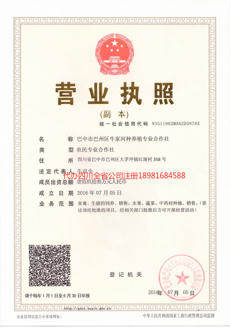 三河三河牛家河种养殖专业合作社